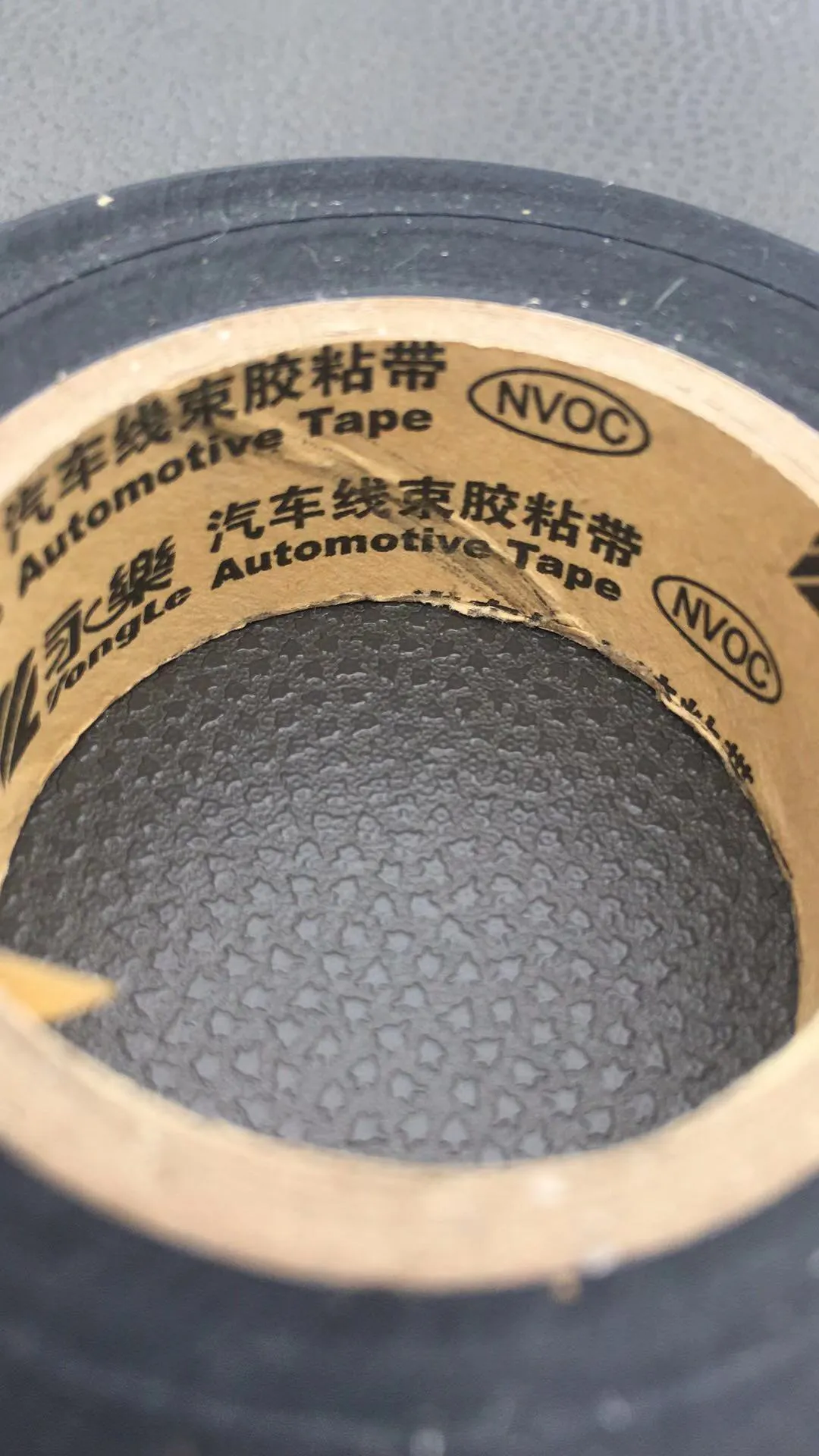 电工胶带