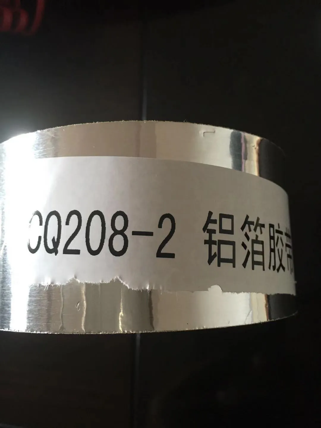 铝箔胶带