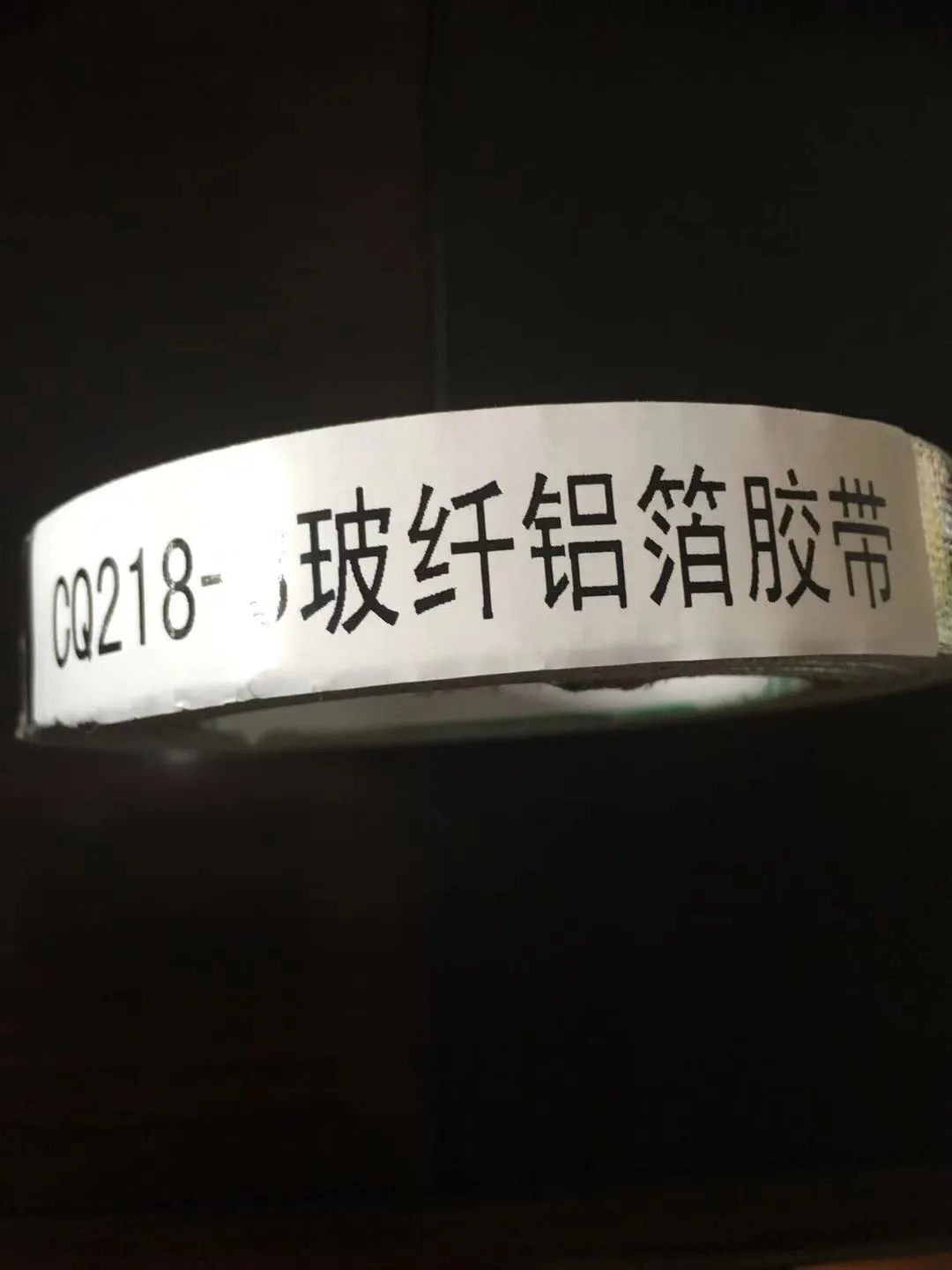 铝箔胶带