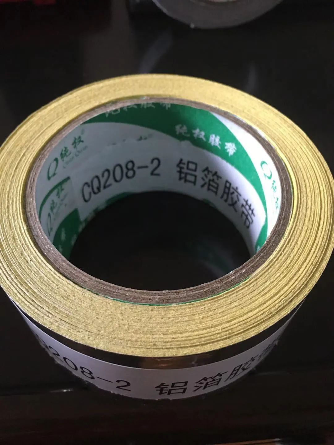 铝箔胶带