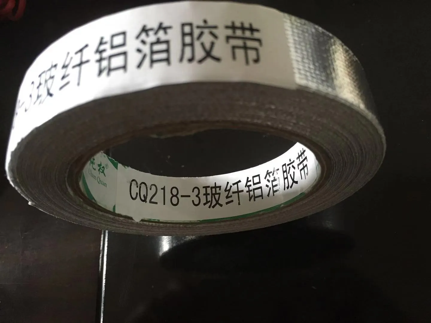 铝箔胶带