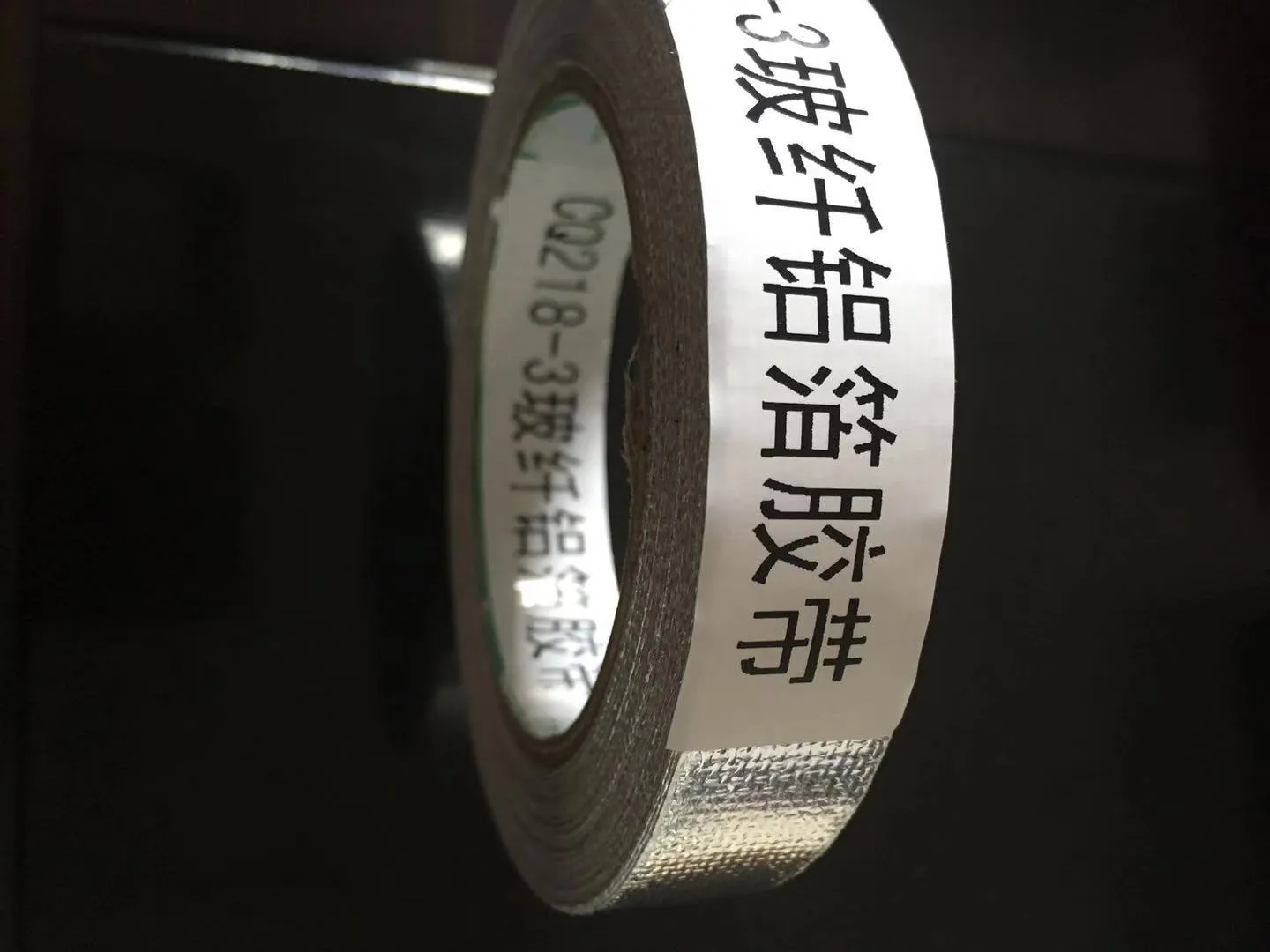 铝箔胶带